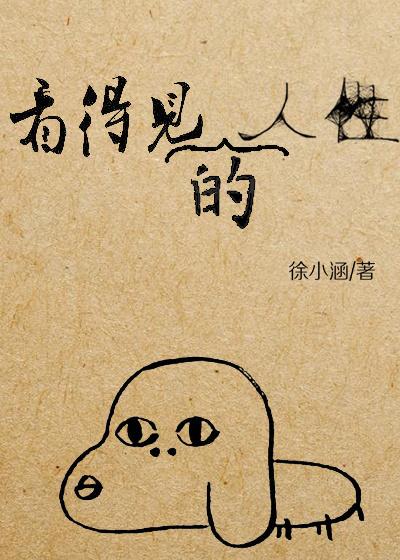 看得见的善良