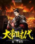 大帝吧贴吧