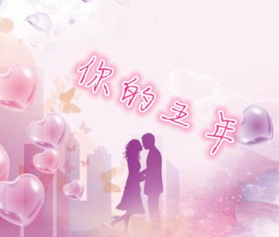 你的五年二班 我的心爱之物500以上一 小乌龟