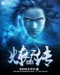 修仙炼妖传2内购版