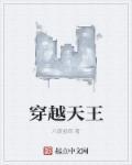 我成了国语演员