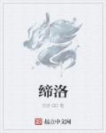 缔洛威水散粉