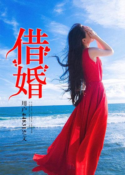 借婚姻索取财物的法律规定