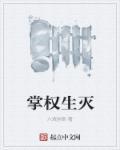 掌权人的意思