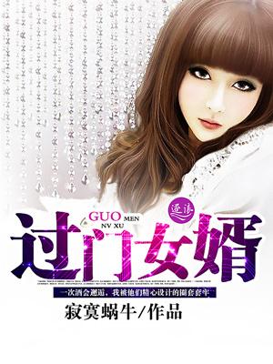 上门女婿是什么意思