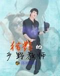乡村教师百度百科