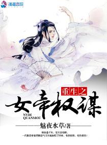重生之女帝之主简介