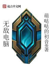 无敌电脑先生