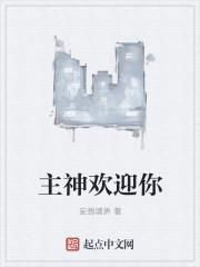 主神视频