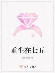 重生七五小辣媳年代宠文