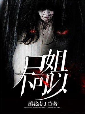 子不可以为父尸