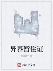 外省办理暂住证