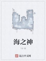 海之神科技有限公司怎么样