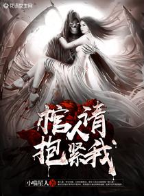 梦见抱着棺材跑