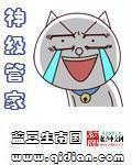 神级管家之实力至上 一梦九言