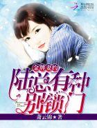 金牌妻子有点野
