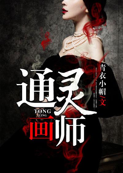 通灵官方