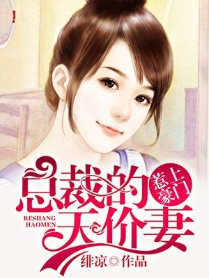 惹上豪门