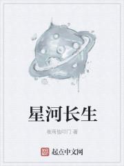 星河长生诀肖云