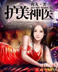 护美神医陈阳