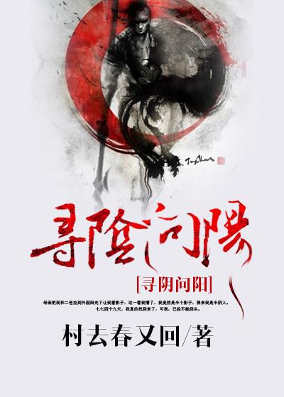 寻仇阴阳界演员表