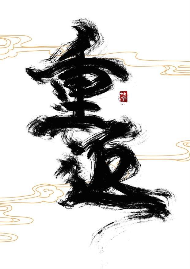 重返狼群电影