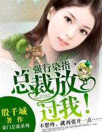 结婚吧! 殷千城