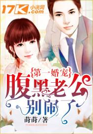 腹黑老公求别宠