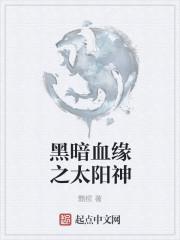 黑暗血缘礼包兑换码