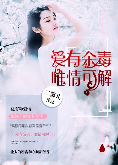唯有爱意不可违