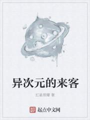 异次元(安卓)