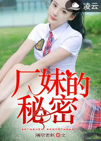 我的秘密是什么