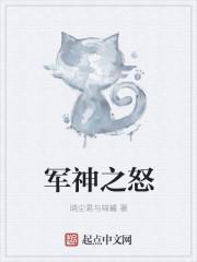 军神神话比普通军神有多少提升
