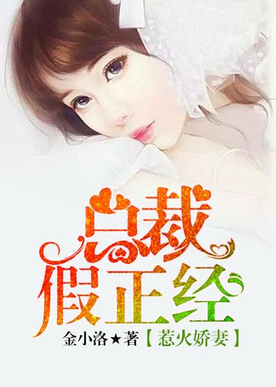 惹火总裁引妻入怀