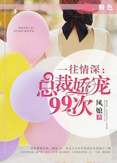 总栽一往情深