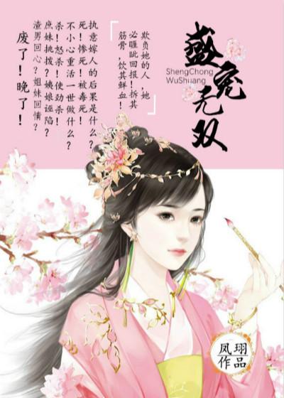 傲娇王爷无良妃