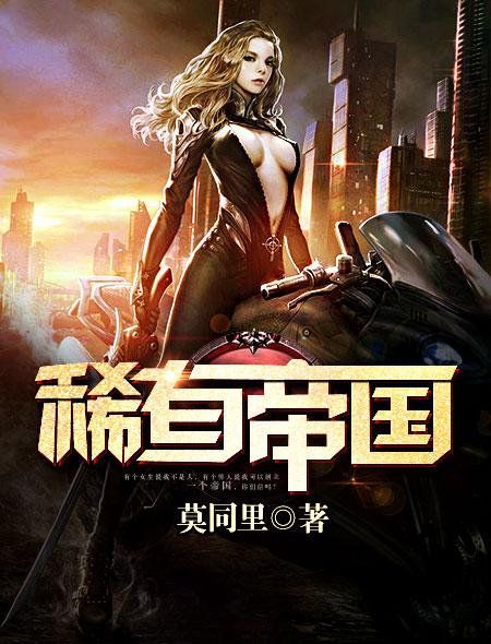 帝国omega很稀有