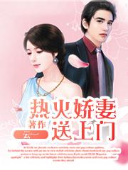 客串娇妻送上门大结局是什么