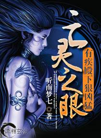 魔兽世界怀旧服亡灵之眼