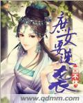 庶女逆袭记电视剧