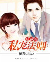 总裁的绝色宠妻全文免费阅读