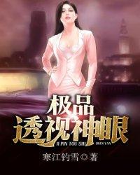 极品透视神眼方慎阅读