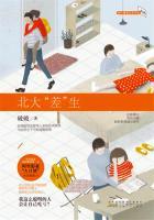 北大差生全文免费阅读不翻页