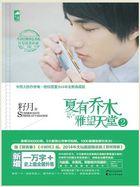 雅望天堂夏有乔木