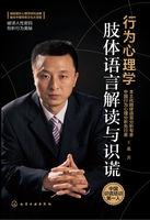 肢体语言知乎