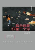 我与世界只差一个你是啥意思