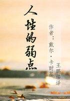 人性的弱点正版书长什么样