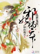 乱世邪魔在线