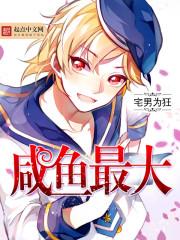 闲鱼交易最大金额