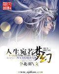 人生如梦似幻下一句